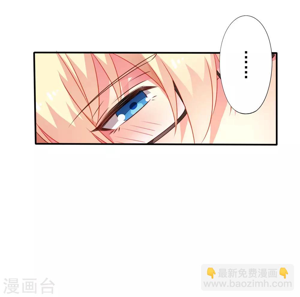 《谋心游戏》第43话 美人儿愿意和我定向配对啦！ 第14页