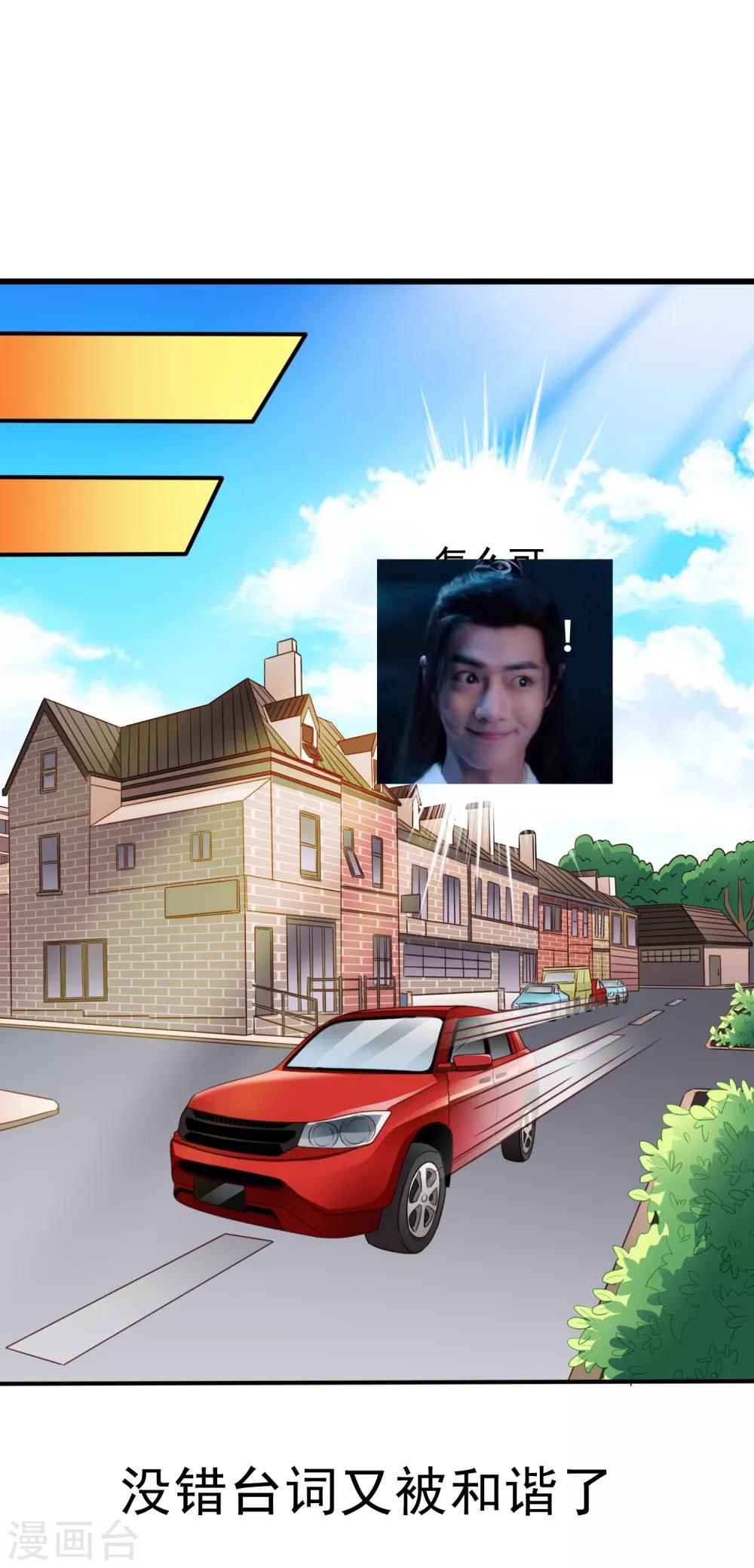 《谋心游戏》第43话 美人儿愿意和我定向配对啦！ 第23页