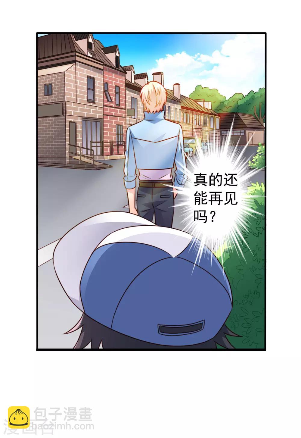 《谋心游戏》第43话 美人儿愿意和我定向配对啦！ 第28页