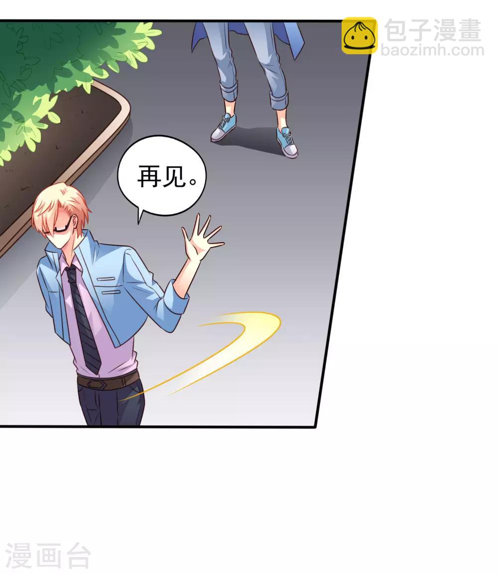 《谋心游戏》第43话 美人儿愿意和我定向配对啦！ 第32页