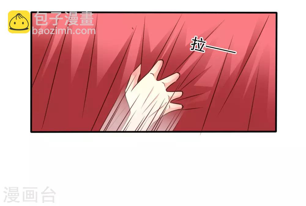 《谋心游戏》第43话 美人儿愿意和我定向配对啦！ 第3页