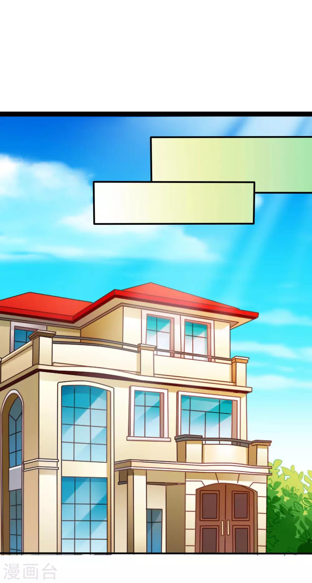 《谋心游戏》第43话 美人儿愿意和我定向配对啦！ 第41页