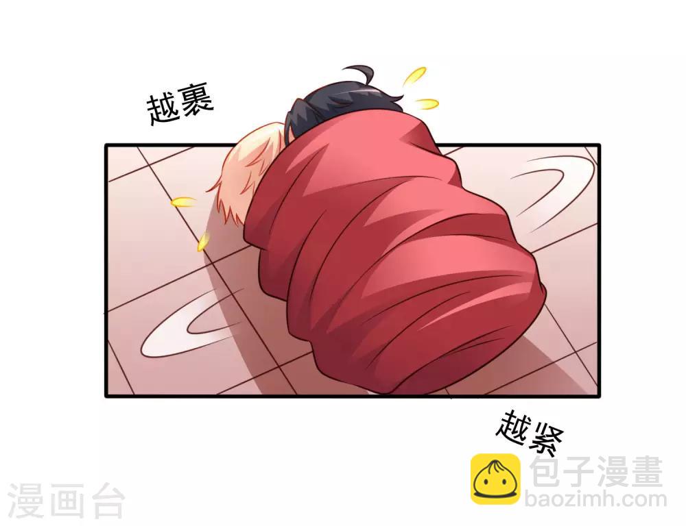 《谋心游戏》第43话 美人儿愿意和我定向配对啦！ 第8页