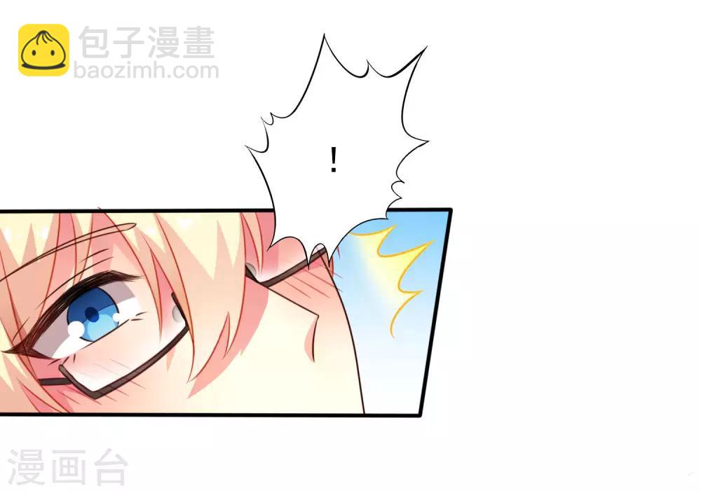 《谋心游戏》第43话 美人儿愿意和我定向配对啦！ 第9页