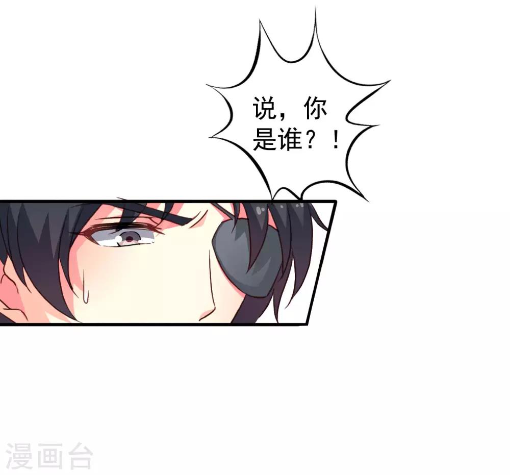 《谋心游戏》第45话 在线求问是不是单箭头 第10页
