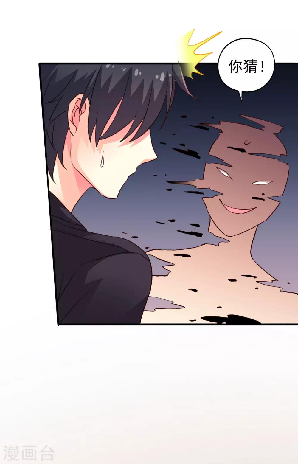《谋心游戏》第45话 在线求问是不是单箭头 第11页