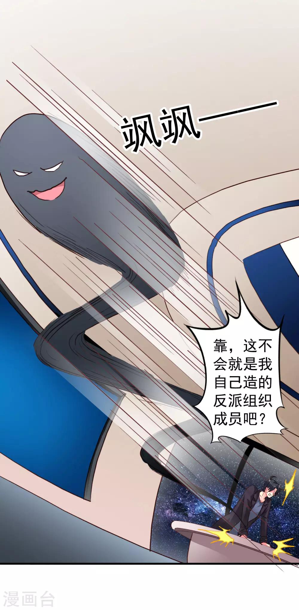《谋心游戏》第45话 在线求问是不是单箭头 第12页