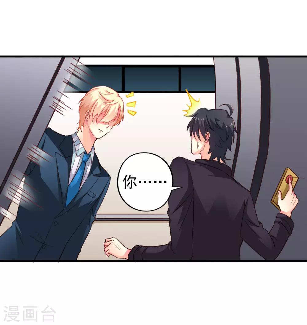 《谋心游戏》第45话 在线求问是不是单箭头 第14页