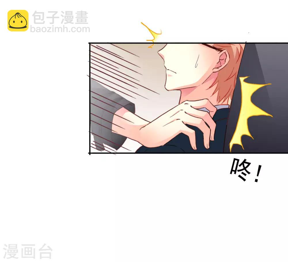 《谋心游戏》第45话 在线求问是不是单箭头 第15页