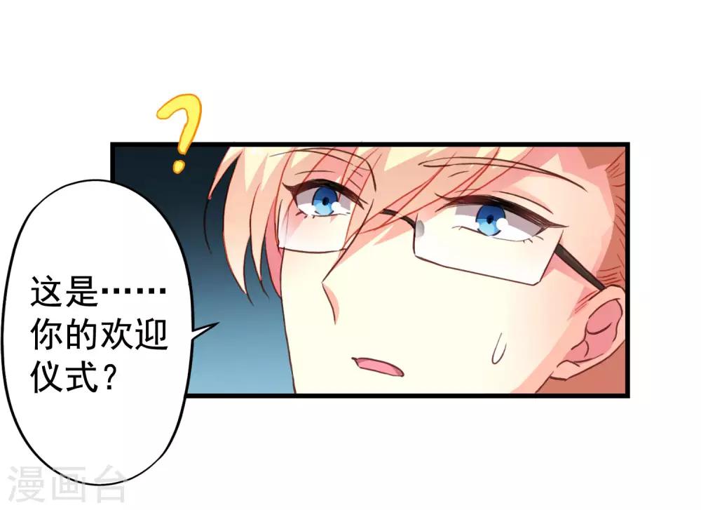 《谋心游戏》第45话 在线求问是不是单箭头 第17页