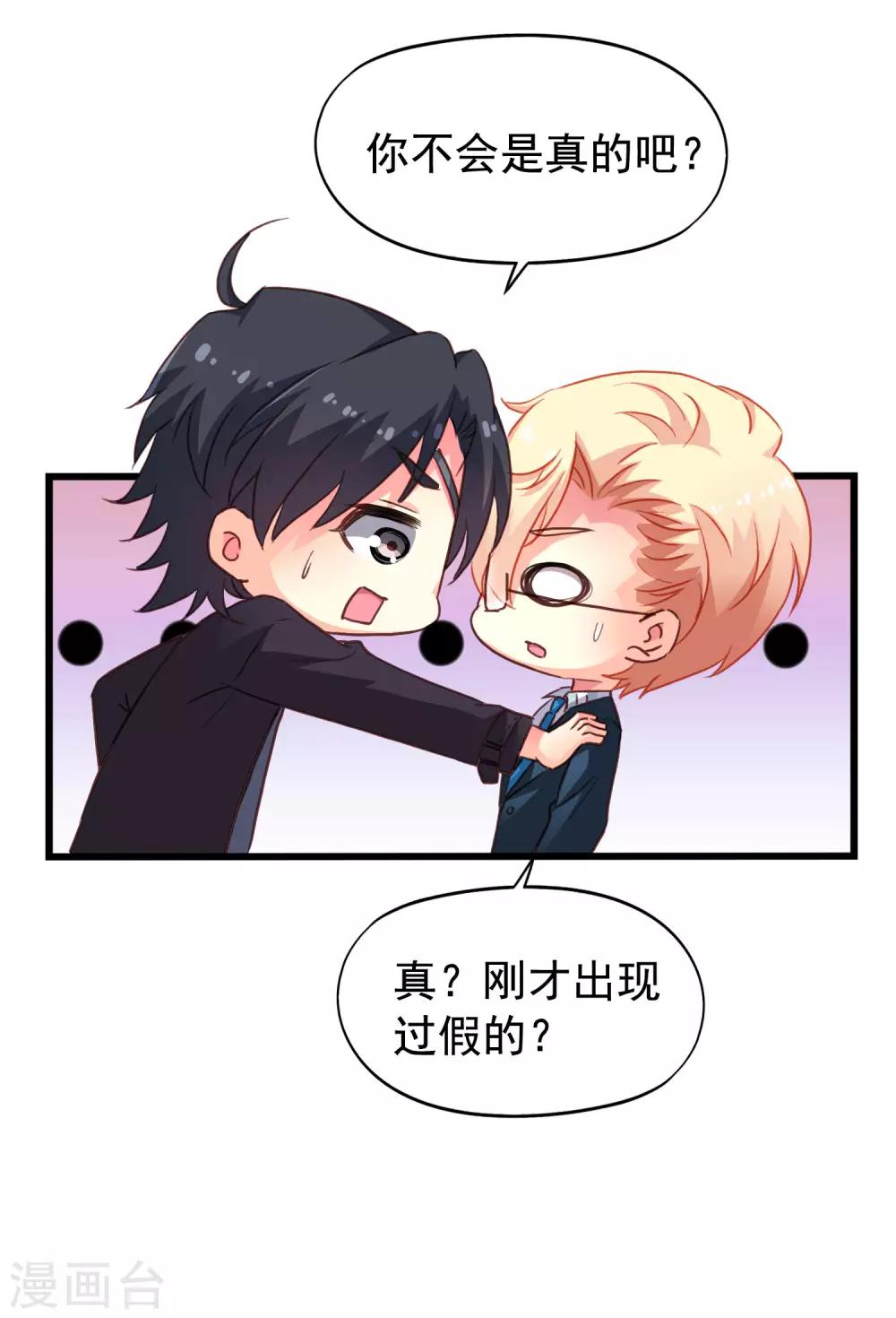《谋心游戏》第45话 在线求问是不是单箭头 第18页