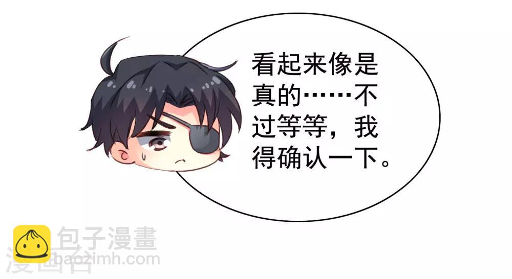 《谋心游戏》第45话 在线求问是不是单箭头 第19页