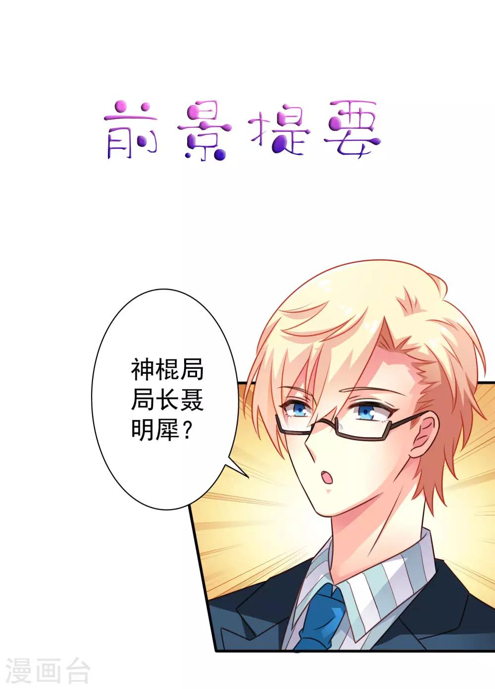 《谋心游戏》第45话 在线求问是不是单箭头 第1页