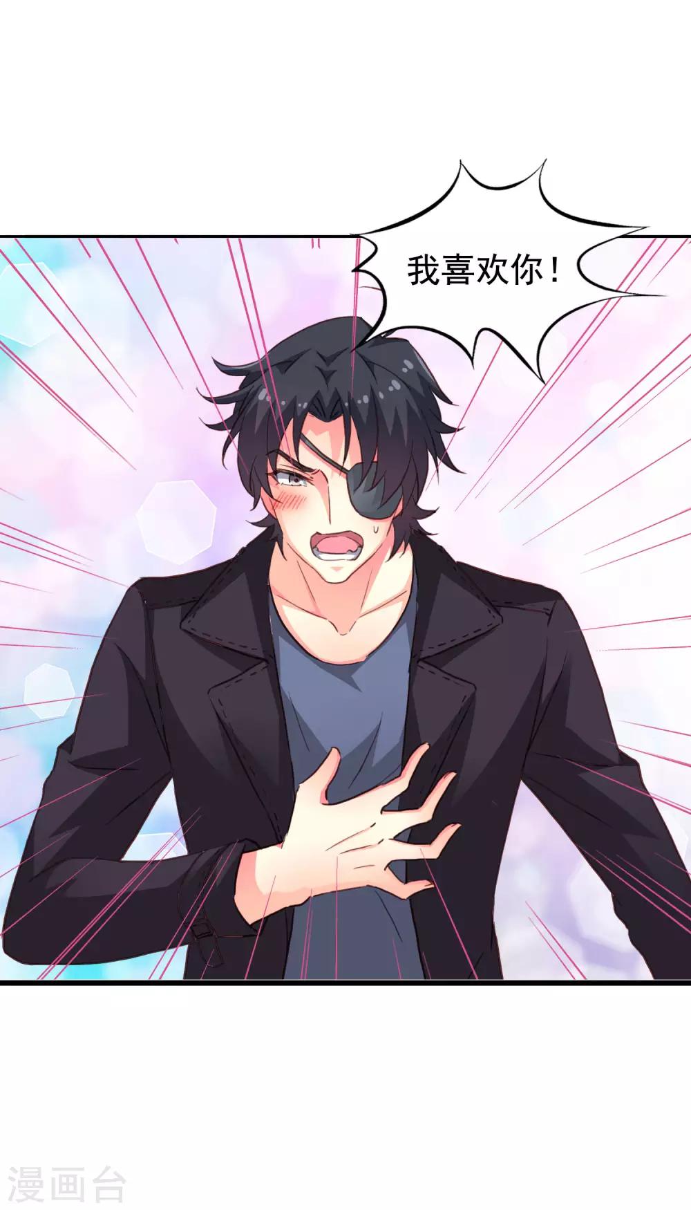 《谋心游戏》第45话 在线求问是不是单箭头 第20页