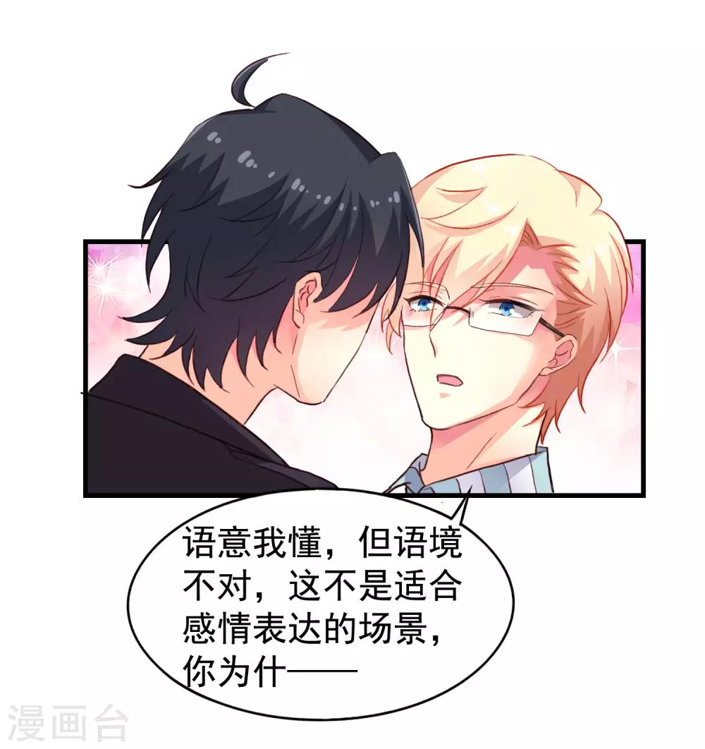 《谋心游戏》第45话 在线求问是不是单箭头 第21页