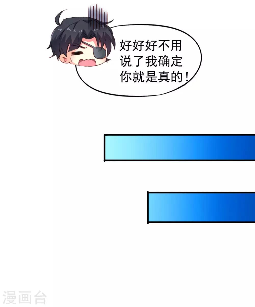 《谋心游戏》第45话 在线求问是不是单箭头 第22页