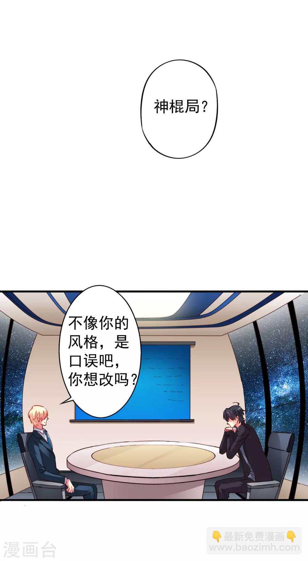 《谋心游戏》第45话 在线求问是不是单箭头 第23页