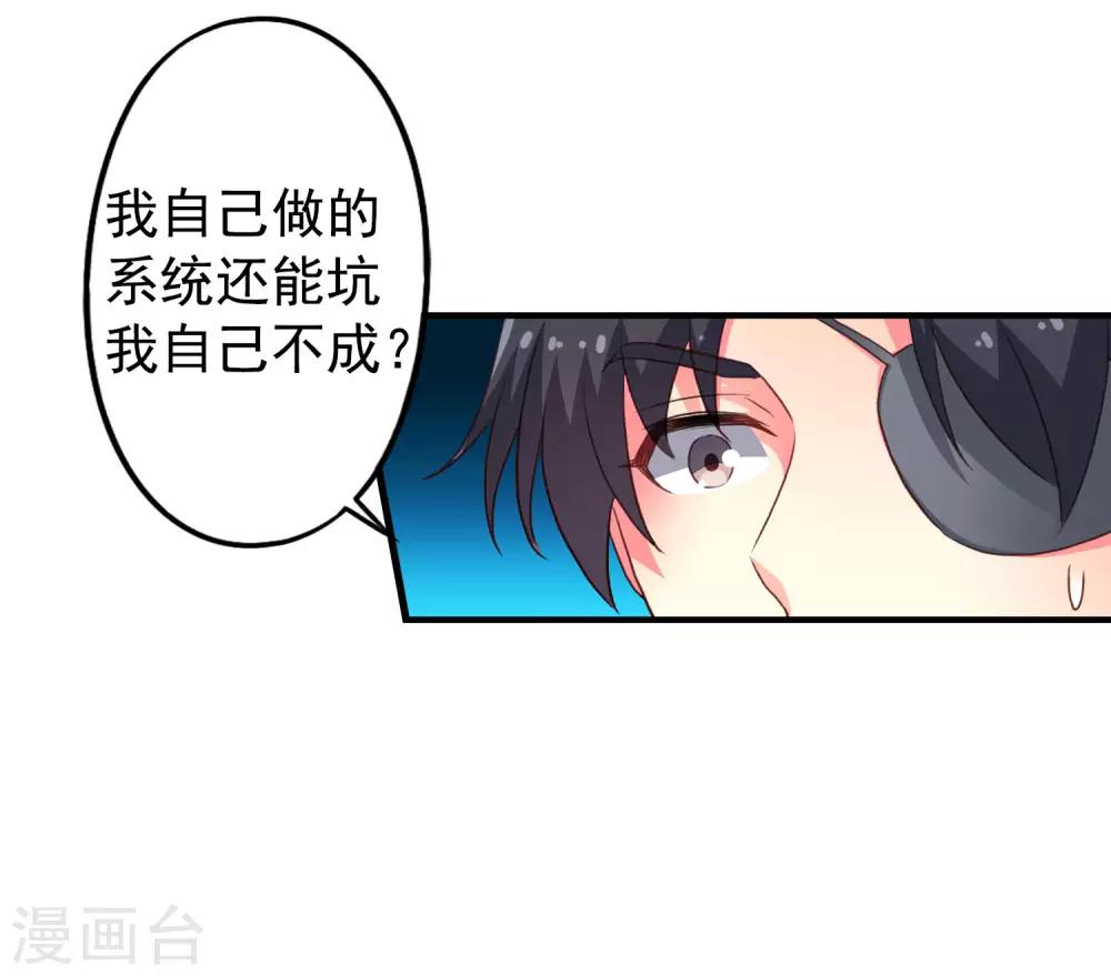《谋心游戏》第45话 在线求问是不是单箭头 第29页