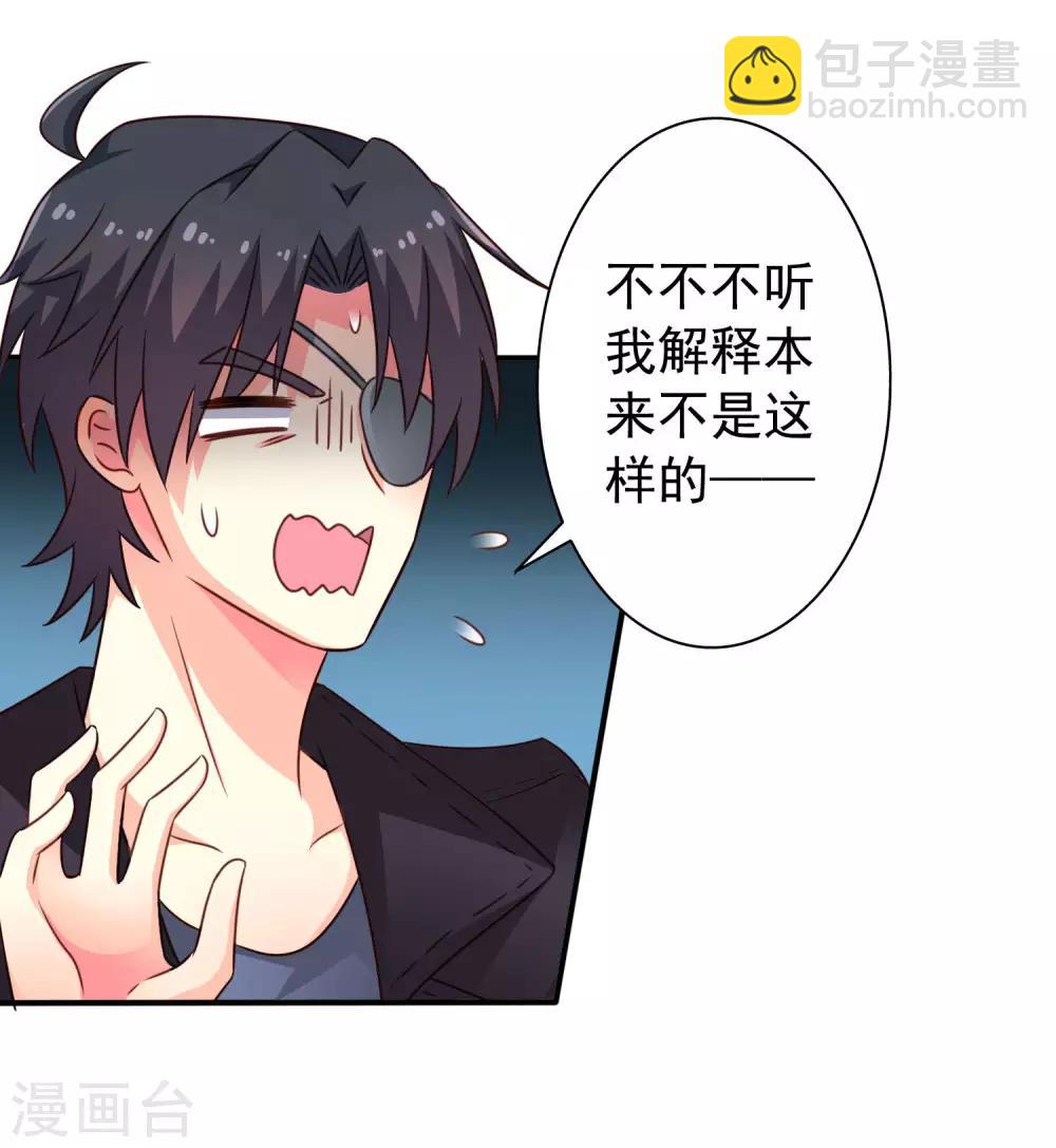 《谋心游戏》第45话 在线求问是不是单箭头 第2页
