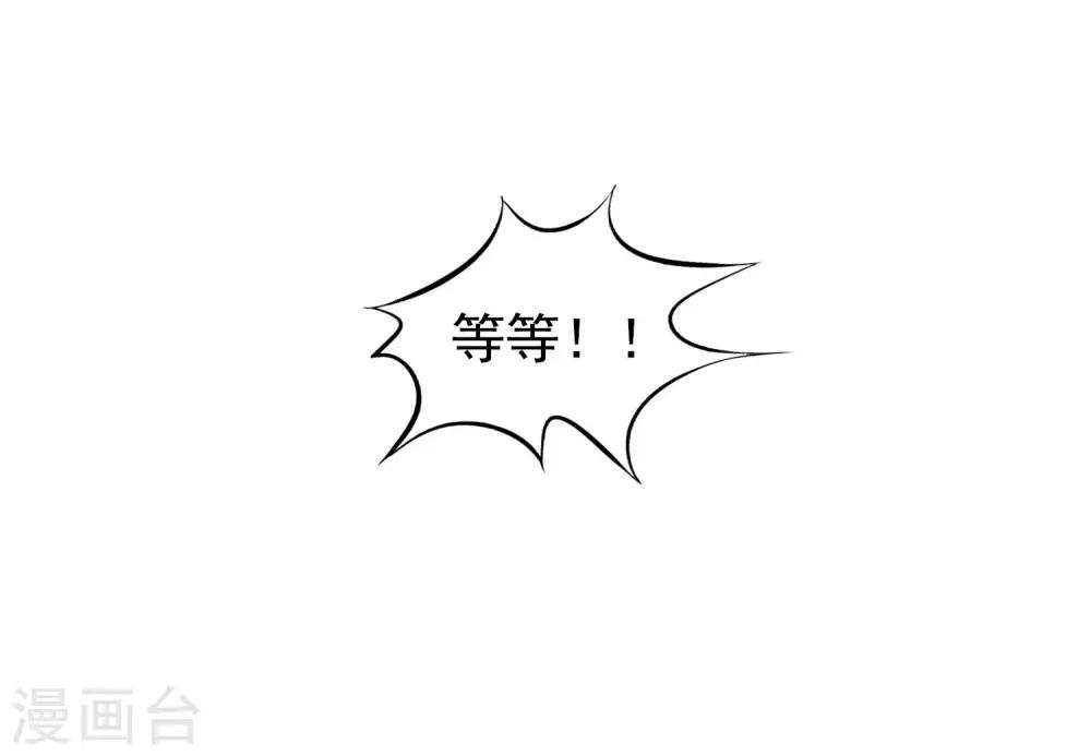 《谋心游戏》第45话 在线求问是不是单箭头 第30页