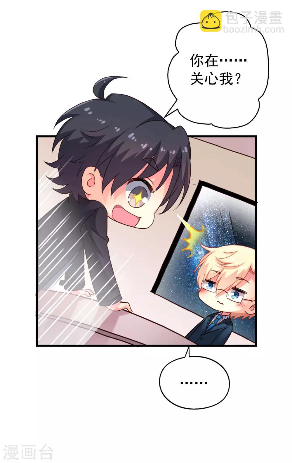 《谋心游戏》第45话 在线求问是不是单箭头 第31页