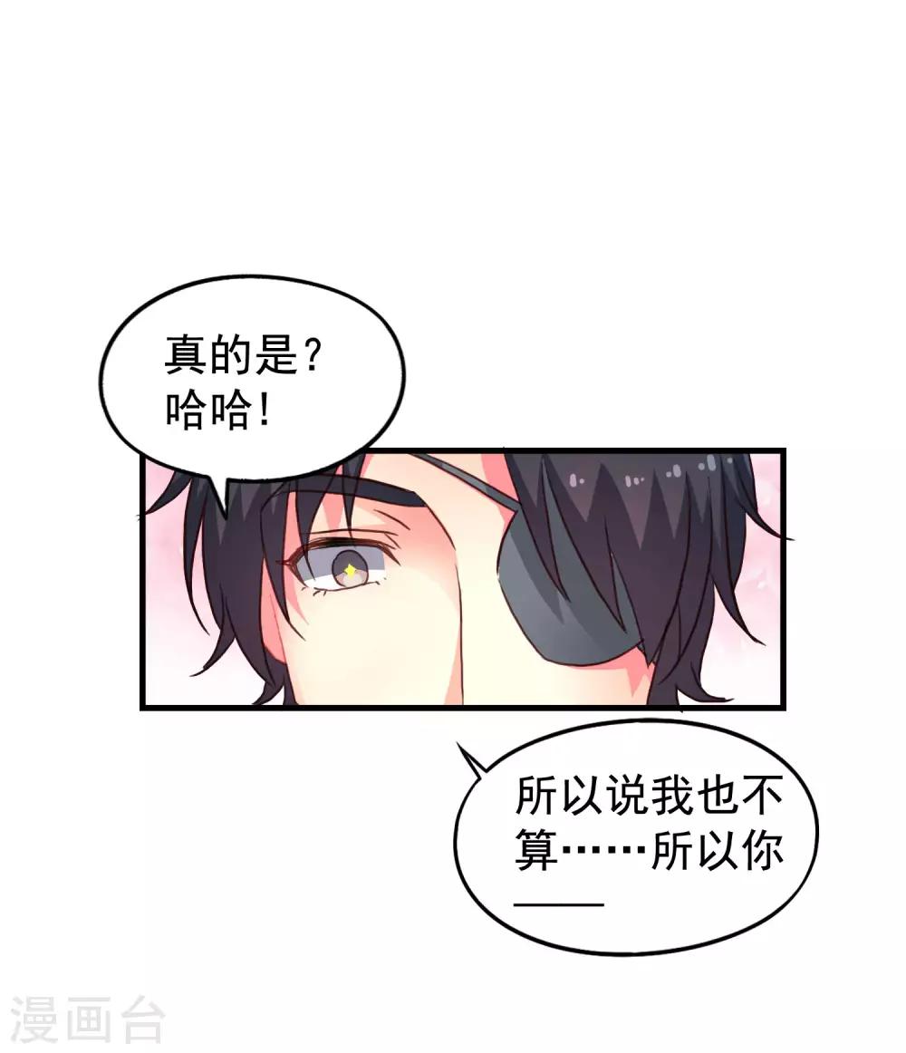 《谋心游戏》第45话 在线求问是不是单箭头 第32页