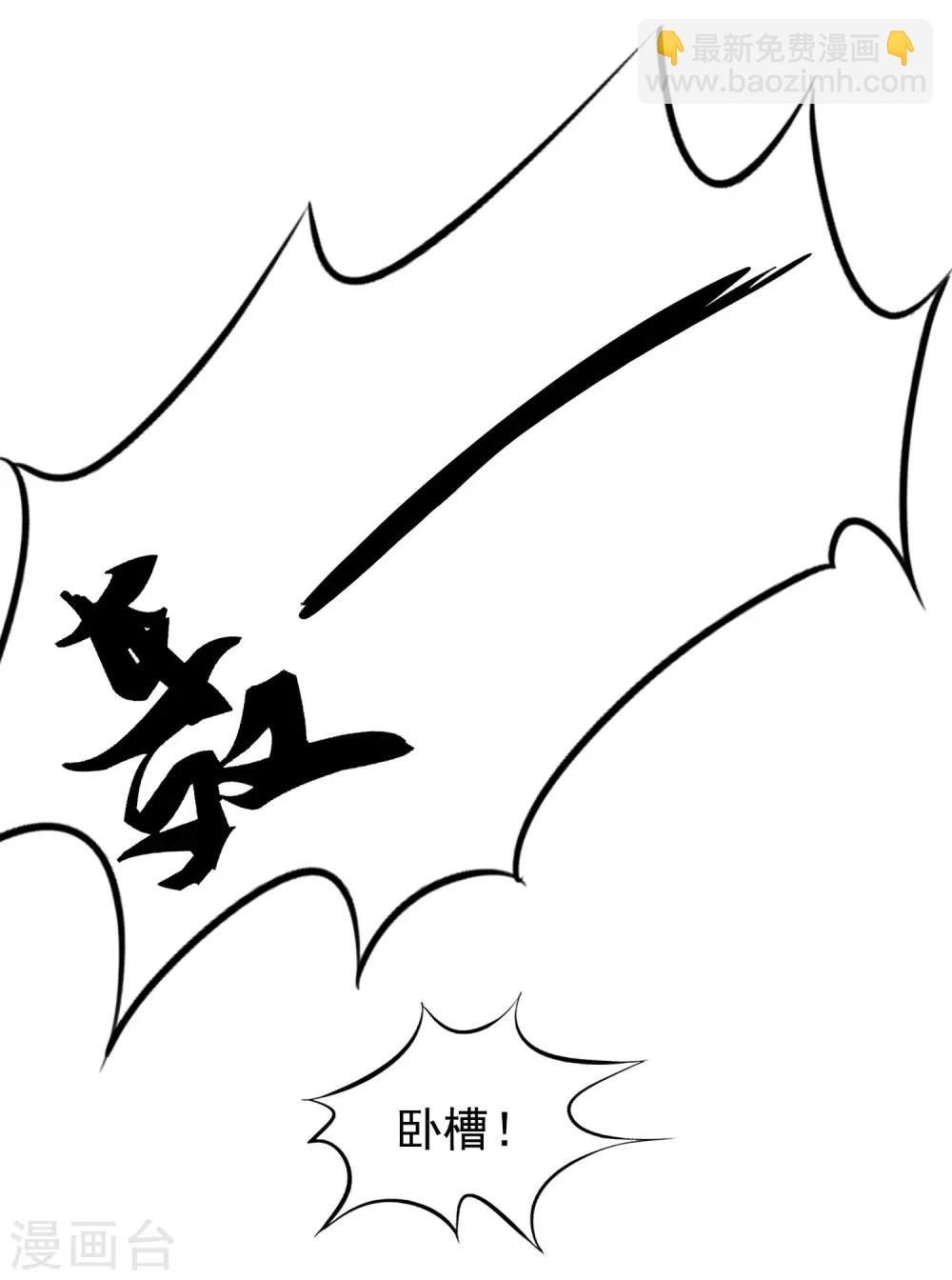 《谋心游戏》第45话 在线求问是不是单箭头 第33页