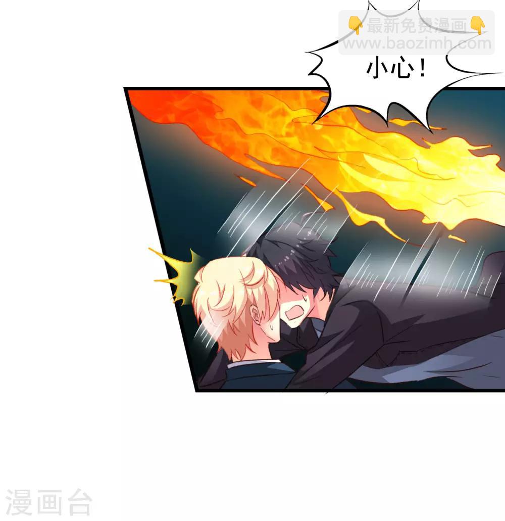 《谋心游戏》第45话 在线求问是不是单箭头 第35页