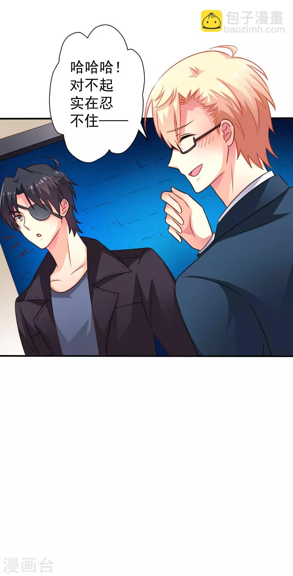 《谋心游戏》第45话 在线求问是不是单箭头 第3页