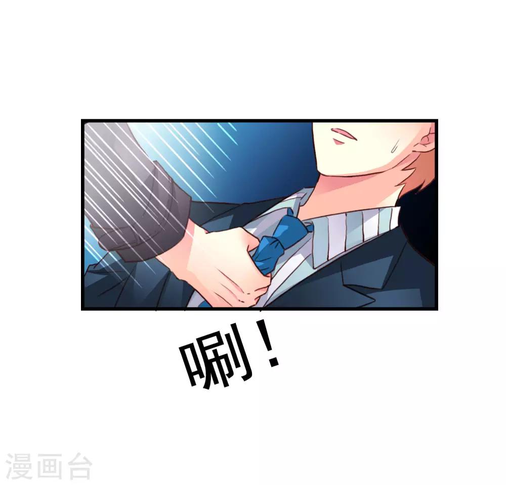 《谋心游戏》第45话 在线求问是不是单箭头 第5页