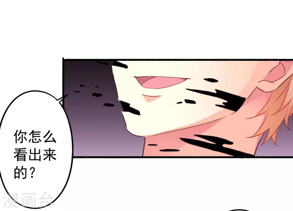 《谋心游戏》第45话 在线求问是不是单箭头 第7页