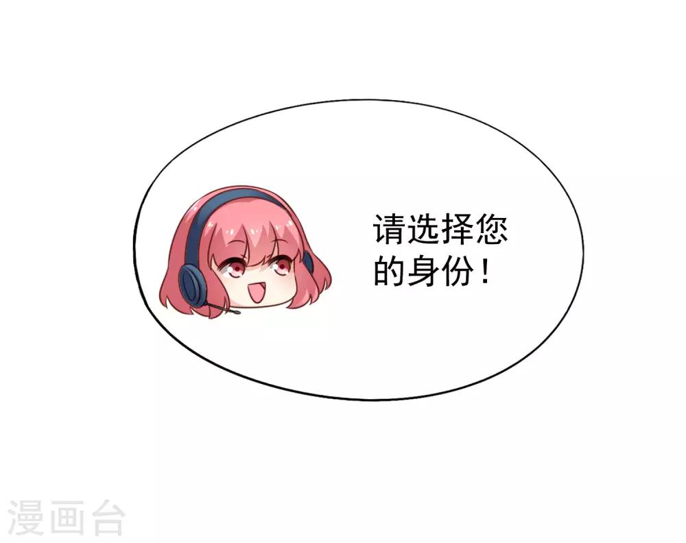 《谋心游戏》第44话 神棍局长的真假助理 第19页