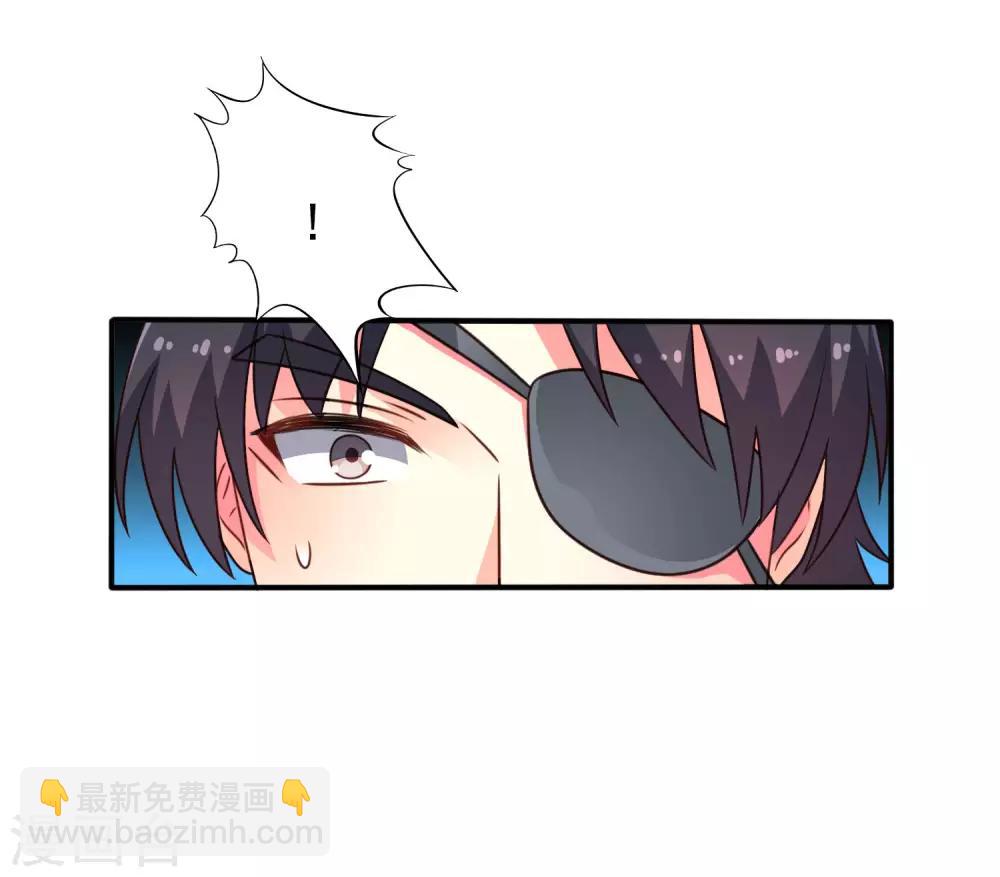 《谋心游戏》第44话 神棍局长的真假助理 第27页