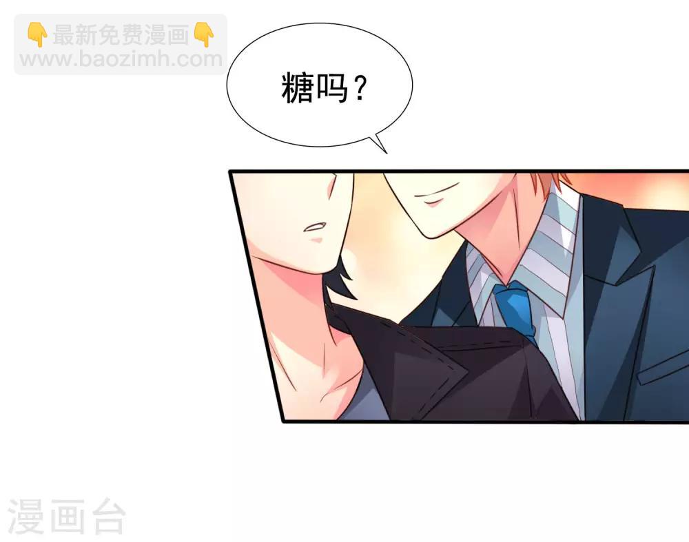 《谋心游戏》第44话 神棍局长的真假助理 第37页