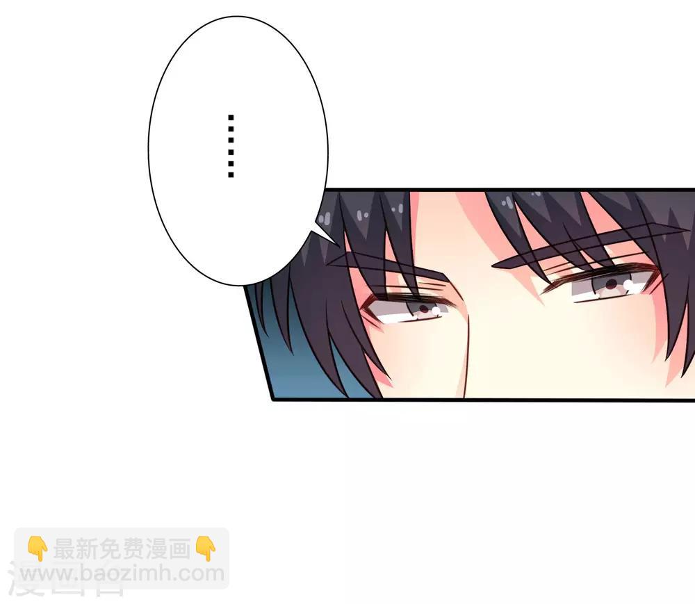 《谋心游戏》第44话 神棍局长的真假助理 第9页
