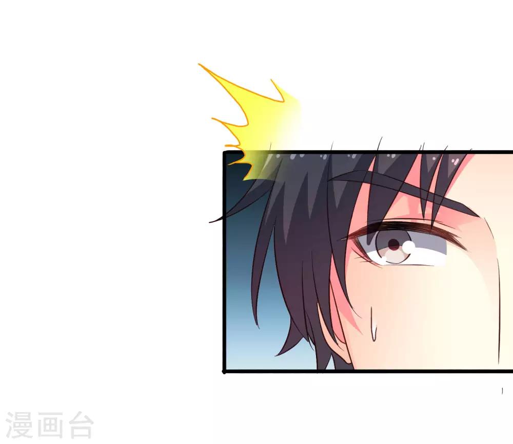 《谋心游戏》第48话 你们继续，能过审算我输 第16页