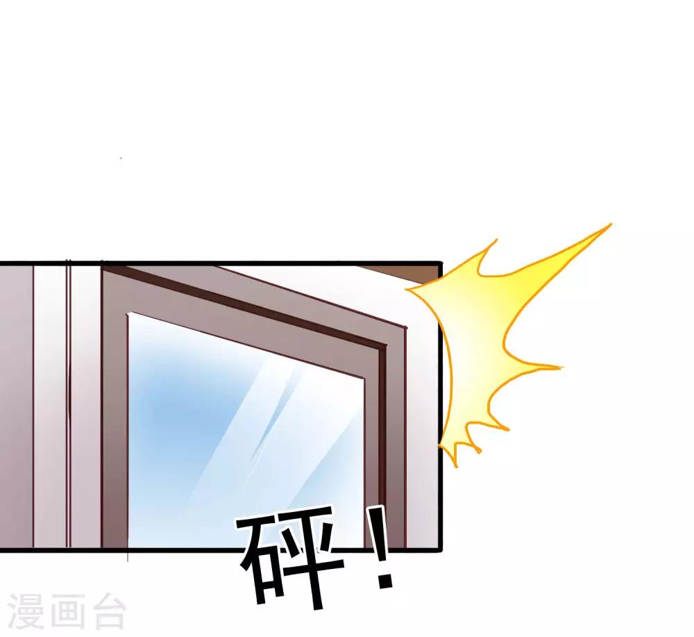 《谋心游戏》第48话 你们继续，能过审算我输 第30页