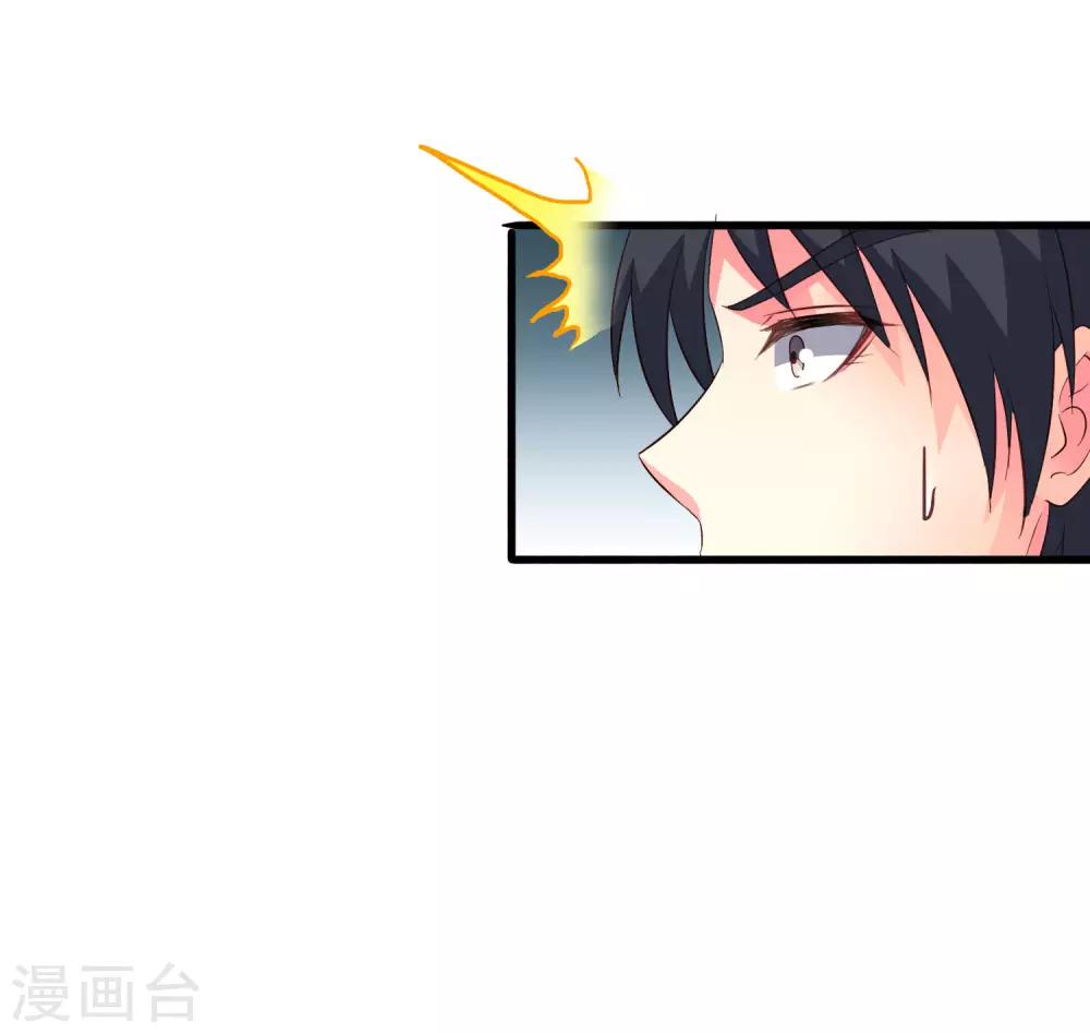 《谋心游戏》第48话 你们继续，能过审算我输 第32页