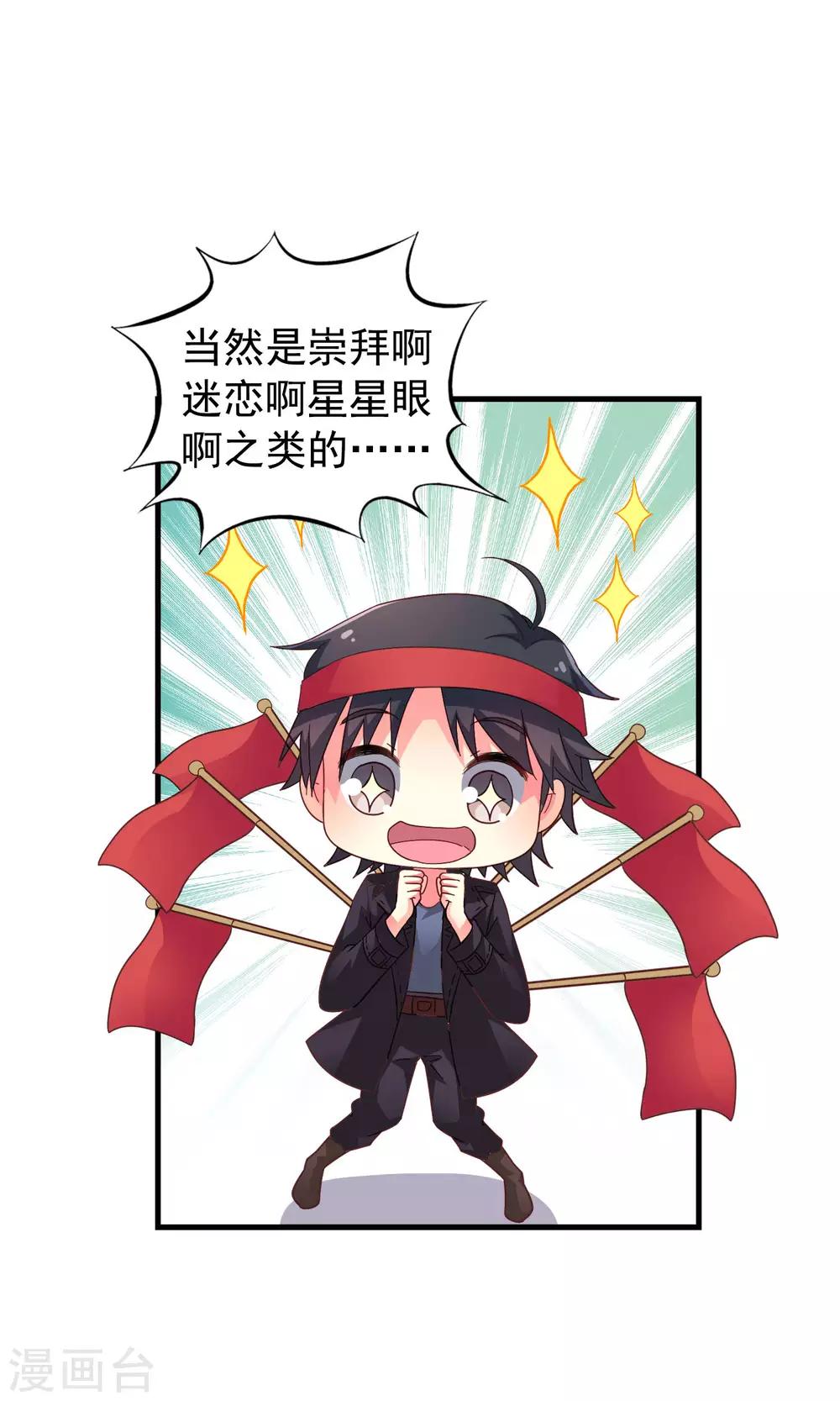 《谋心游戏》第48话 你们继续，能过审算我输 第3页