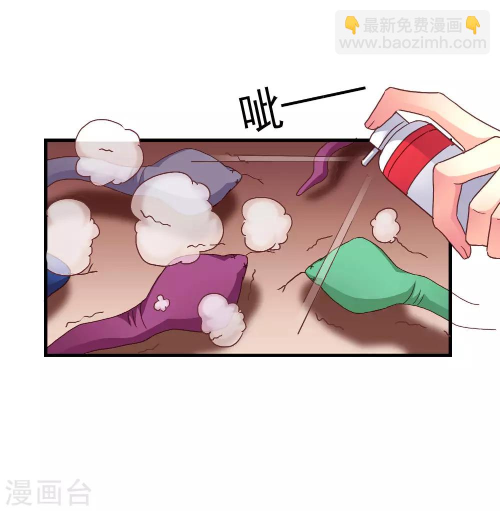 《谋心游戏》第48话 你们继续，能过审算我输 第7页