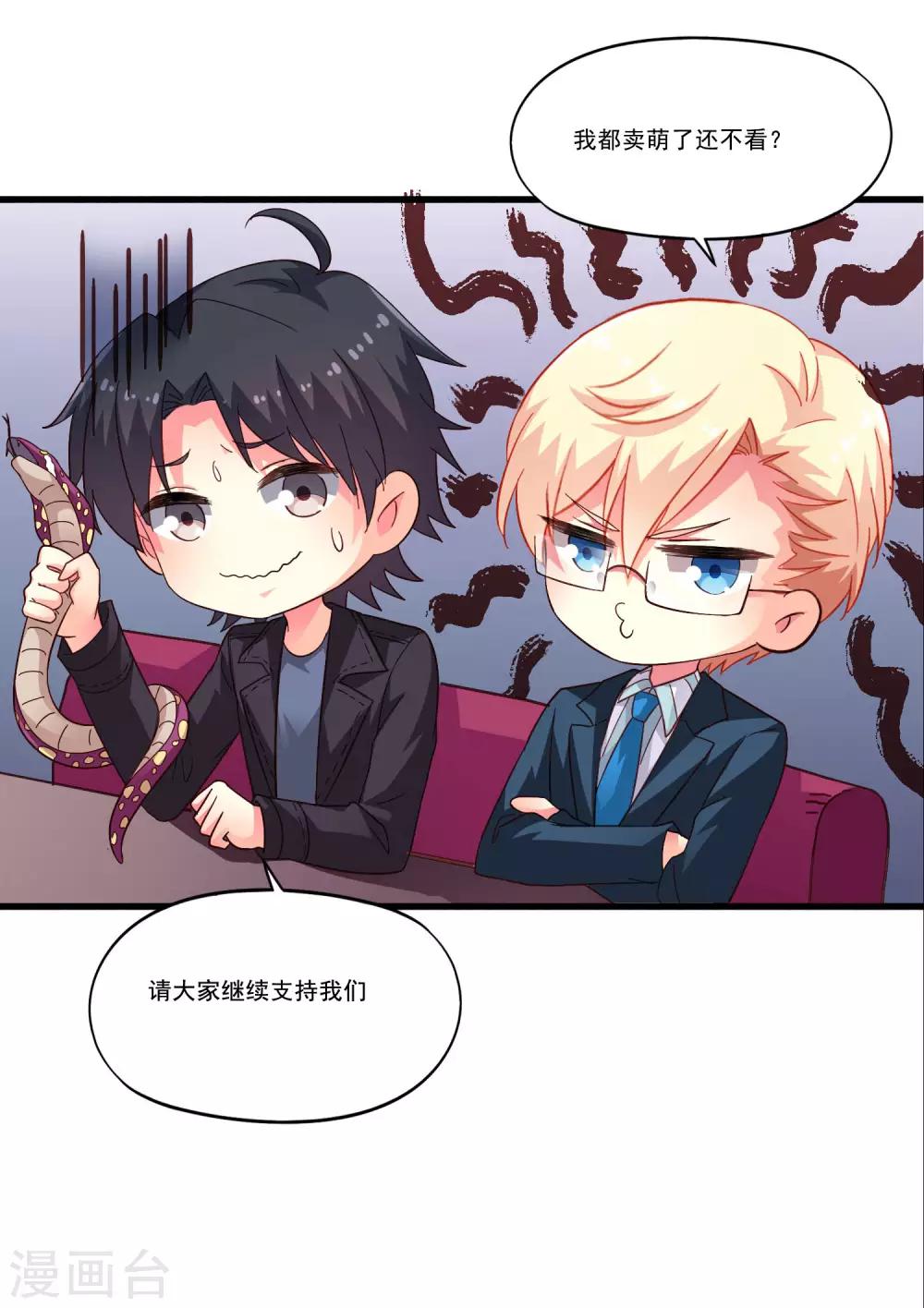 《谋心游戏》关于收费和打码的通知 第11页