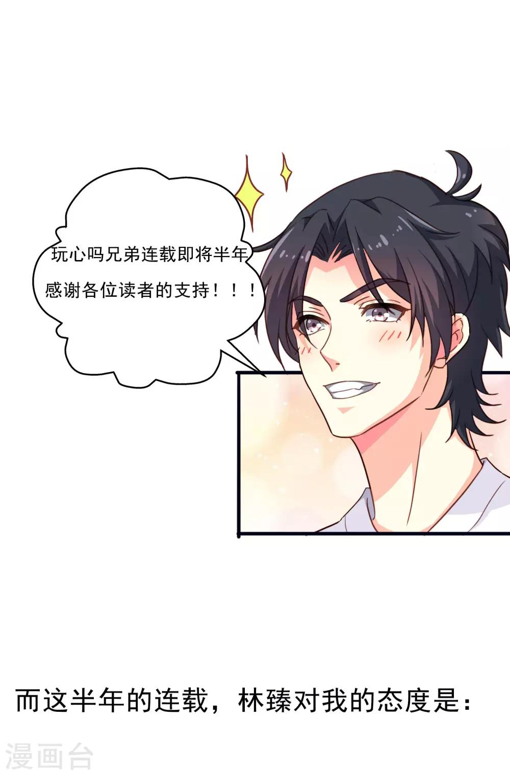 《谋心游戏》关于收费和打码的通知 第1页