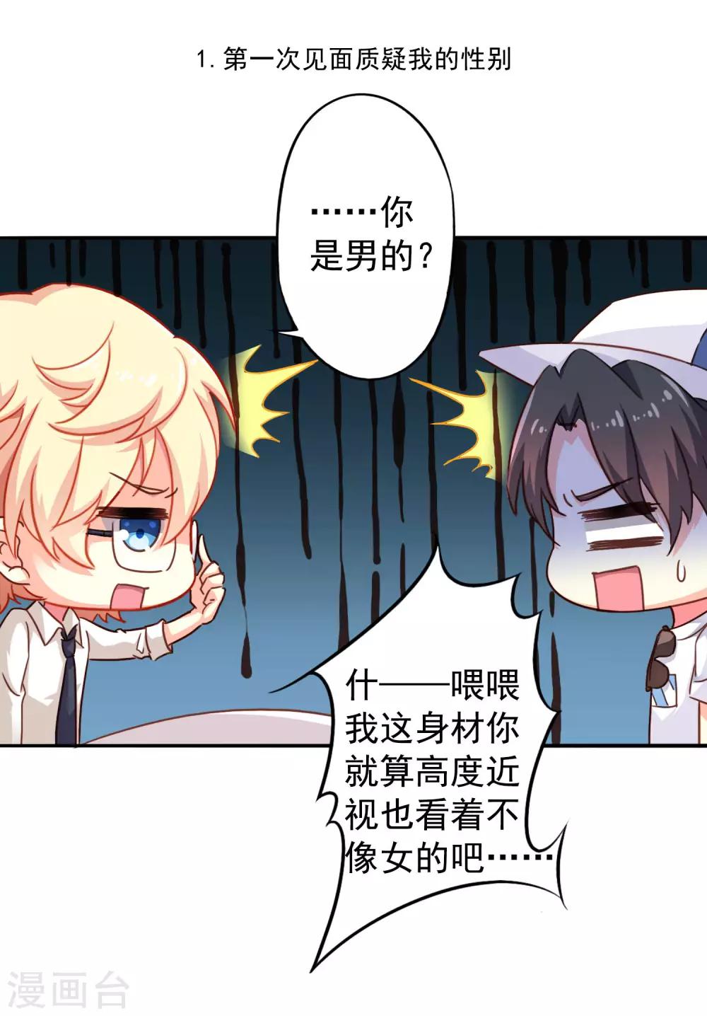 《谋心游戏》关于收费和打码的通知 第2页