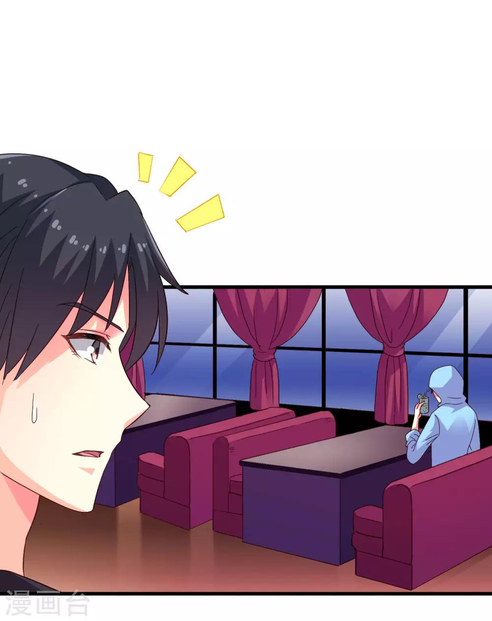 《谋心游戏》第47话 夜店兄弟混合双打 第12页