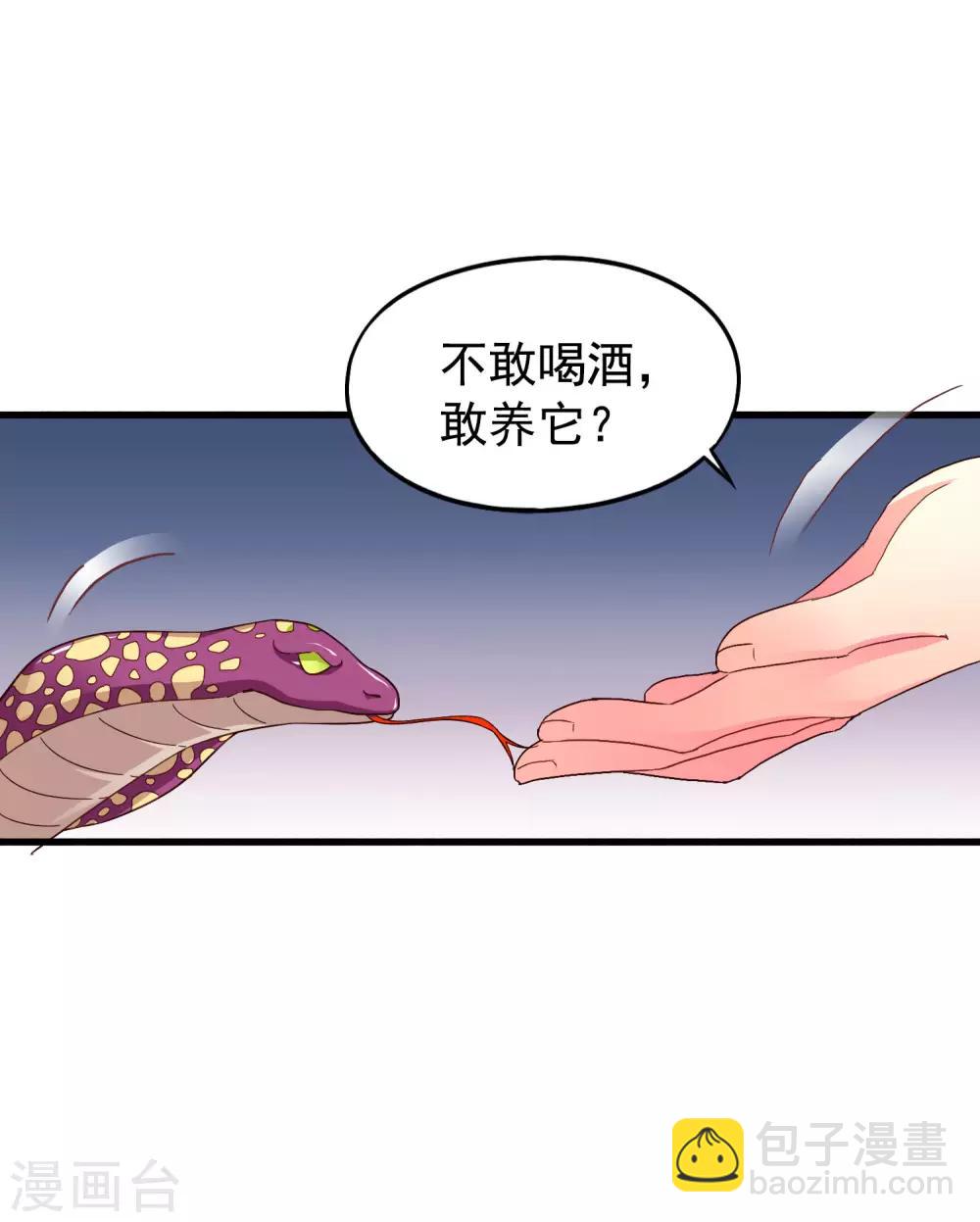 《谋心游戏》第47话 夜店兄弟混合双打 第18页