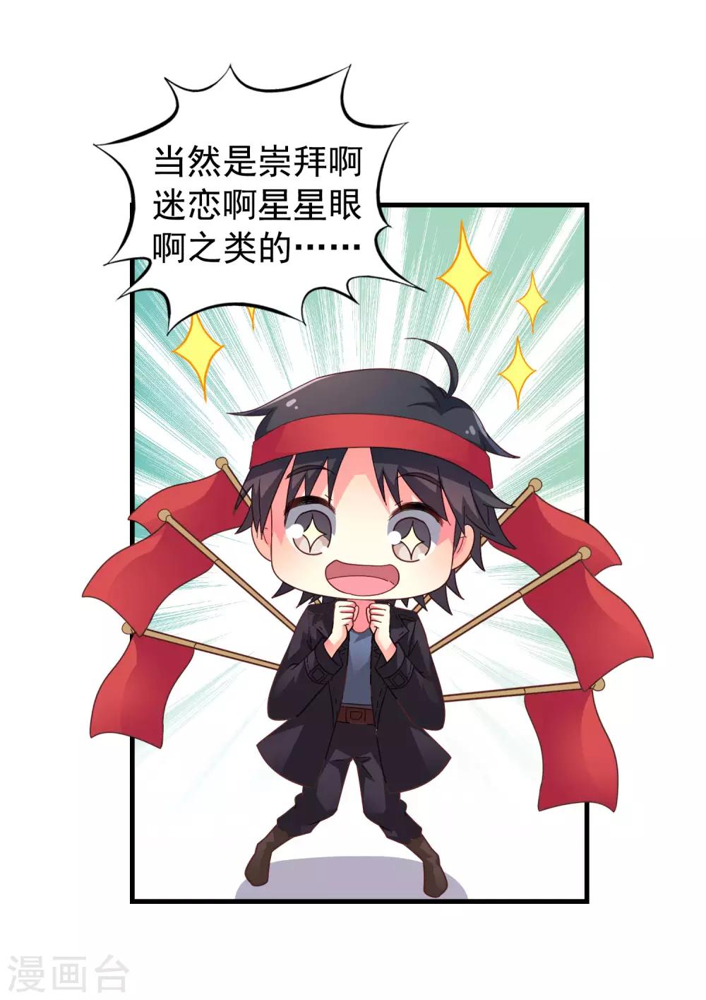 《谋心游戏》第47话 夜店兄弟混合双打 第24页