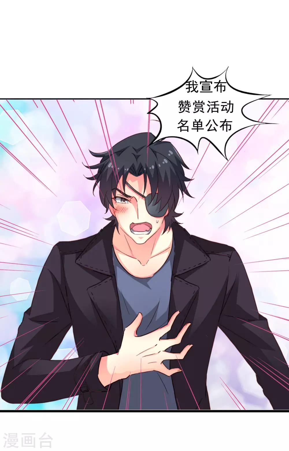 《谋心游戏》7月26赞赏活动 第1页