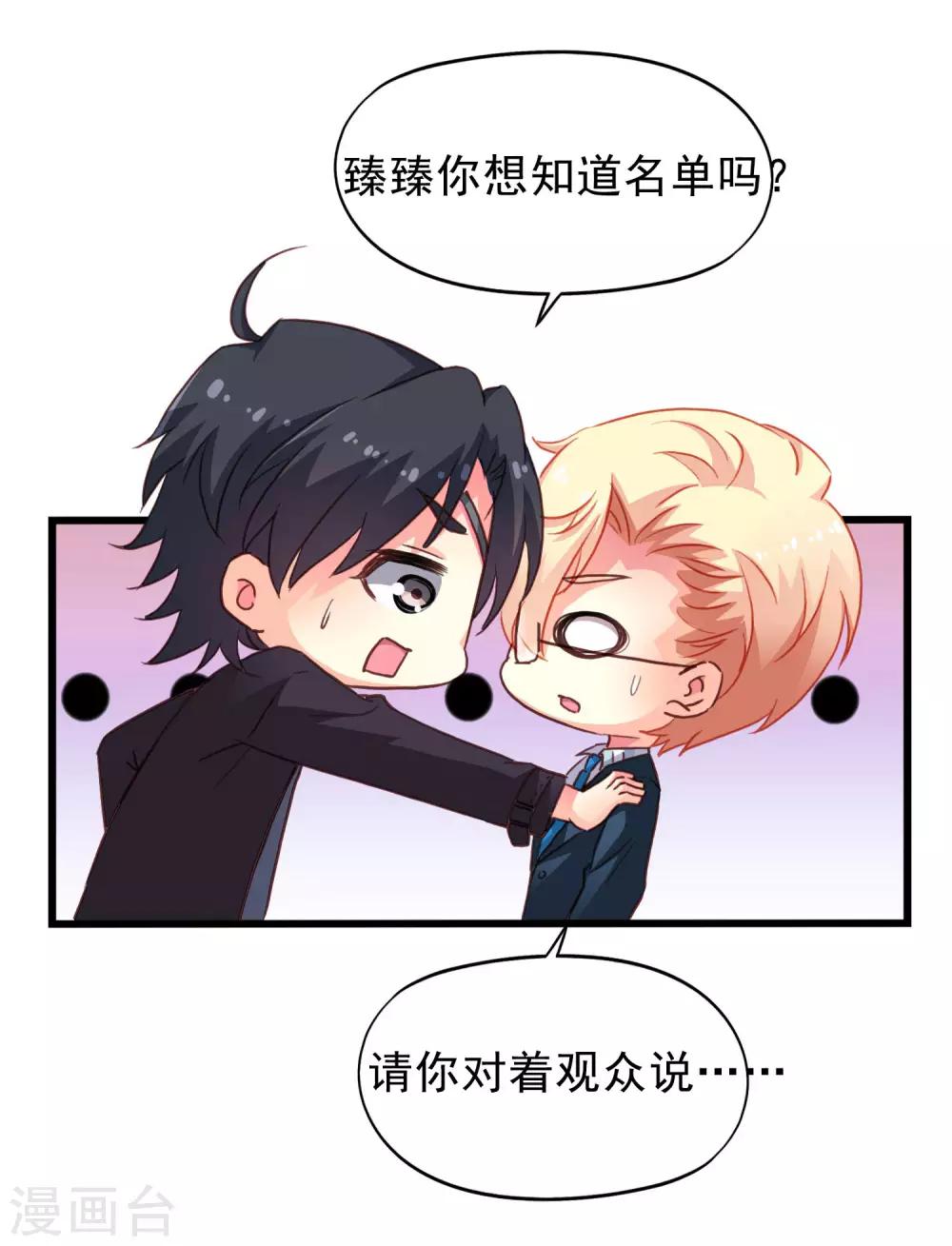 《谋心游戏》7月26赞赏活动 第2页