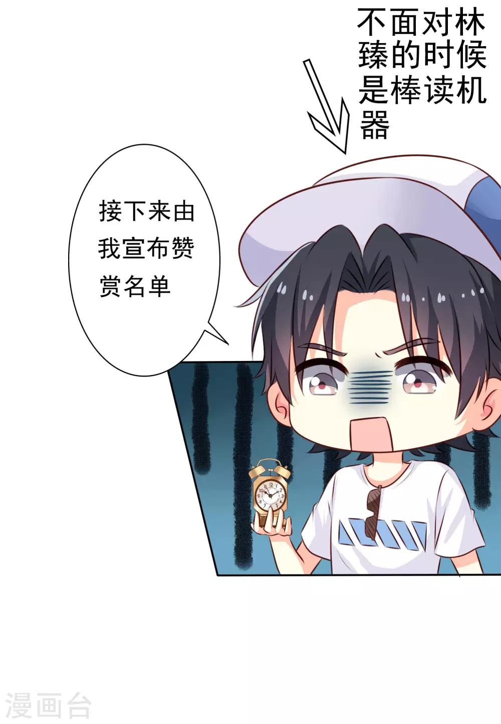 《谋心游戏》7月26赞赏活动 第3页