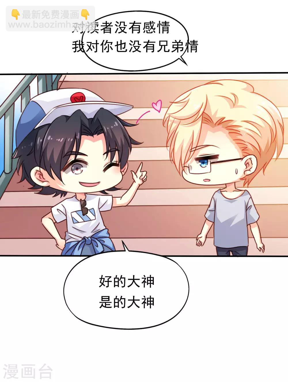 《谋心游戏》7月26赞赏活动 第5页